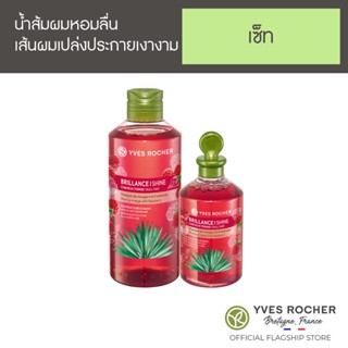 Yves Rocher BHC Shine Rinsing Vinegar Duo