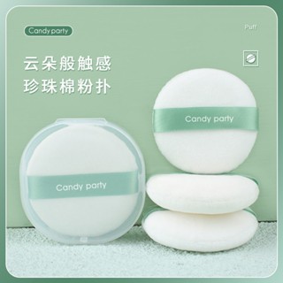 ⊙แป้งพัฟ Candy Party Loose Powder แป้งพัฟ Flocked Powder Puff ผงน้ำผึ้ง แป้งพัฟแป้งกลม ไม่กินแป้งและแต่งหน้า