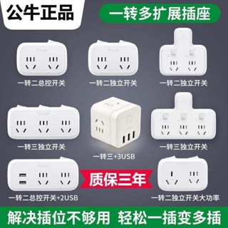 ❧▣❀[ลดราคาของแท้จากกระทิง] ตัวแปลงปลั๊กซ็อกเก็ตมัลติฟังก์ชั่น One Turn Multi-Use Wireless Power Strip