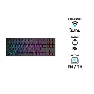 คีย์บอร์ด Royal Kludge RK87 RGB Wireless Mechanical Keyboard (EN/TH)