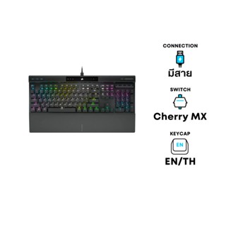 คีย์บอร์ด Corsair K70 PRO RGB Mechanical Keyboard (EN/TH)