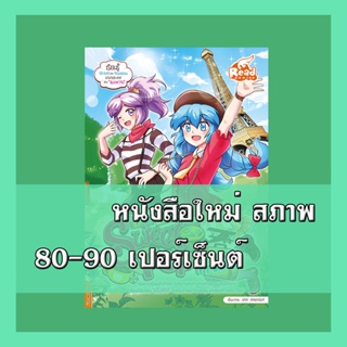 หนังสือ Sweet Pop Cafe Lets go France 9786162009037