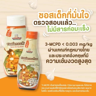 เครื่องปรุงเด็ก ซอสเด็ก ซอสเด็ก 1 ขวบขึ้นไป เครื่องปรุงสุขภาพ Klomkloam ซอสผัดกระเทียม ซอสเด็ก ซอสปรุงรสเด็ก เครื่องปรุ