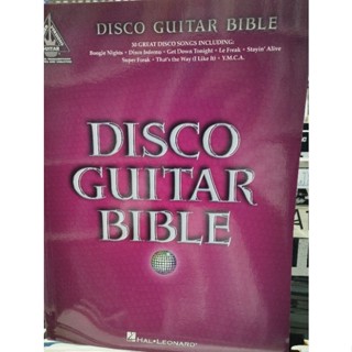 DISCO GUITAR BIBLE RGV/073999906271