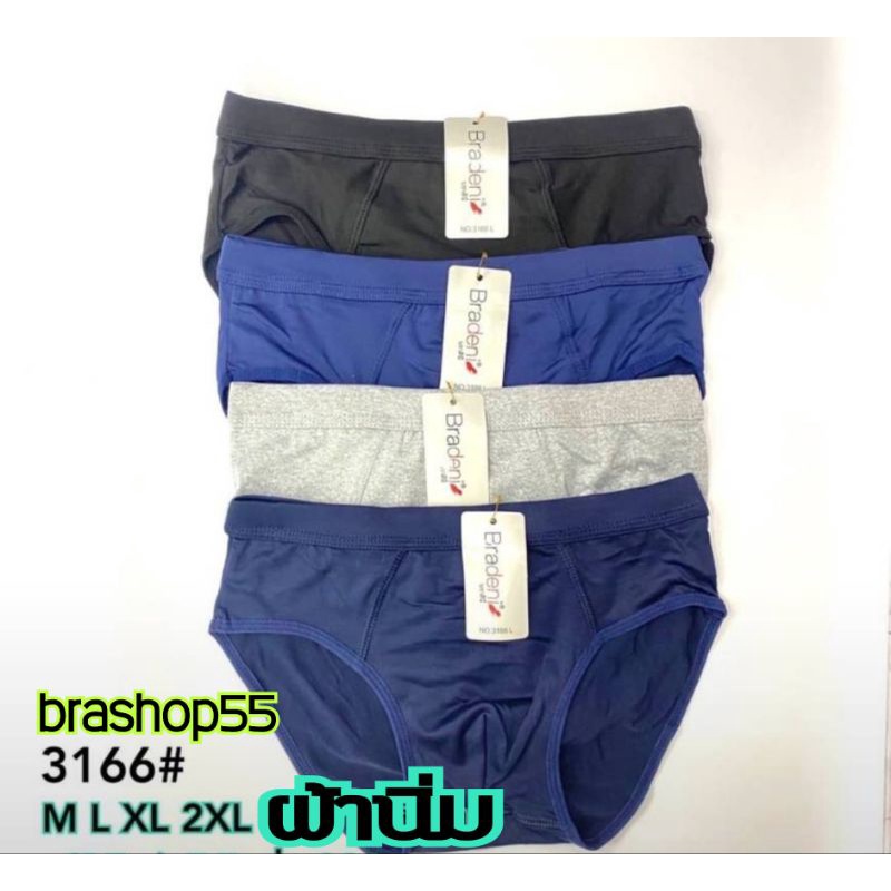 แพคละ3ตัว #กางเกงชั้นในชายฺ Bragini​ ขอบแบนผ้านิ่มใส่สบาย​ ไซส์​L, XL, ​XXL.XXXL  XXXXL
