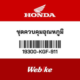 HONDA OEM Motorcycle parts Thailand ชุดควบคุมอุณหภูมิ 19300-KGF-911 *IN STOCK*