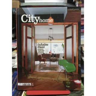 City home บ้านในเมืองดีไซน์เก๋ สำหรับชีวิตในรูปแบบใหม่ของคนเมือง