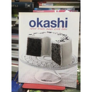 Okashi sweet treats made with love : ฉบับภาษาอังกฤษ