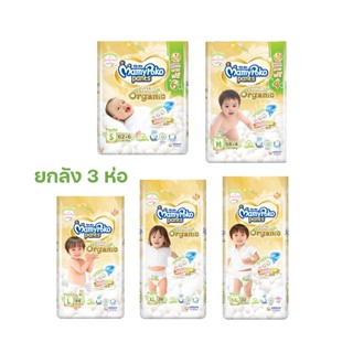 ยกลัง 3 ห่อ Mamy Poko Pants มามี่โพโค กางเกงผ้าอ้อมเด็ก ซุปเปอร์ พรีเมี่ยม ออร์แกนิค มามี่สีทอง มามี่ออแกนิค