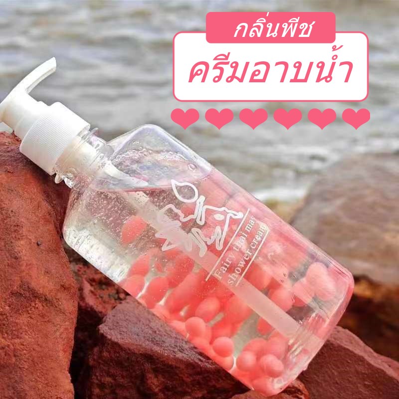 โค้ด🎁MISSU15🎁ลด15% ครีมอาบน้ำกลิ่นพีช เจลอาบน้ำกลิ่นพีช บำรุงผิวให้ชุ่มชื่น พร้อมกระจ่างใส อมชมพู ปรับปรุงผิวหยาบกร้าน