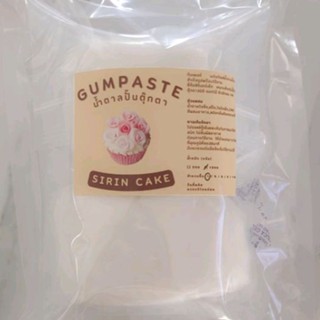 กัมเพสท์ สีขาว 1 kg. Gumpaste 1 kg.(White)