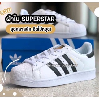 รองเท้าอดิดาสซุปเปอร์สตาร์ รองเท้า Superstar 🌟รุ่นฮิต ใส่สวย