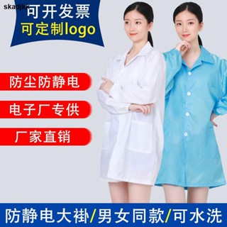 เสื้อโค้ทกันไฟฟ้าสถิตย์ ป้องกันไฟฟ้าสถิตย์ ป้องกันฝุ่น สีฟ้า สีขาว สําหรับโรงงาน