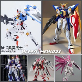 Gundam HG 1/144กันพลาคุณภาพดีเกรดพรีเมียม