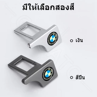 GTIOATO หัวเสียบเข็มขัดนิรภัยรถยนต์ หัวเข็มขัดนิรภัย รถยนต์อุปกรณ์ภายในรถยนต์ สำหรับ BMW F30 E46 F10 E36 G20 E90 X1 E30 E60 E39 X3 IX3 X6 M3 IX M4 220I X4 530E Z4 X5