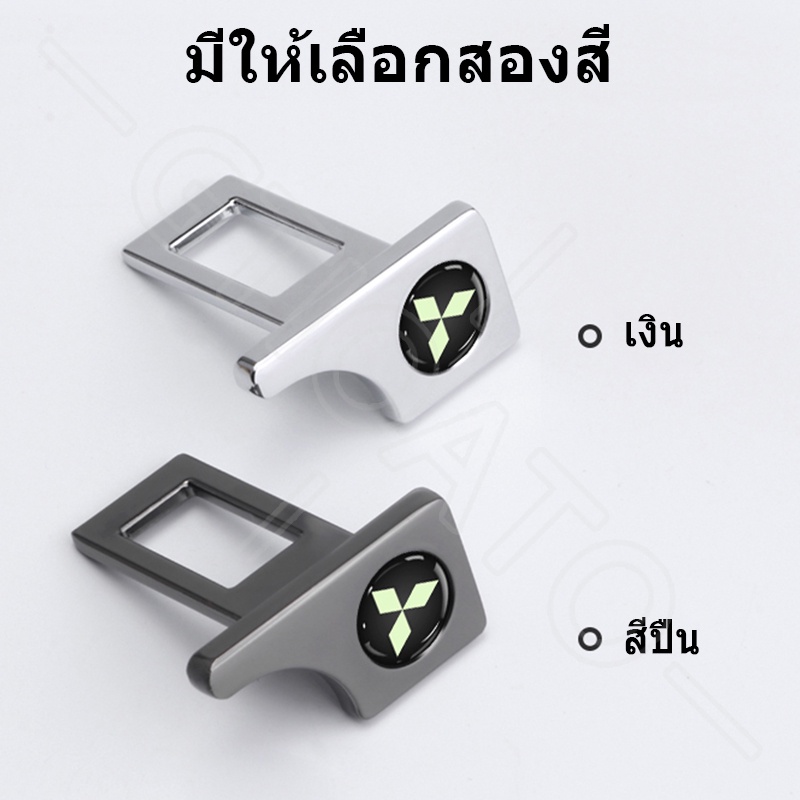 GTIOATO หัวเสียบเข็มขัดนิรภัยรถยนต์ ตัวเสียบเข็มขัดนิรภัย ของแต่งภายในรถยนต์ สำหรับ Mitsubishi Mirage Triton Attrage Lancer Xpander Strada L300 Pajero Outlander - รูปที่ 2