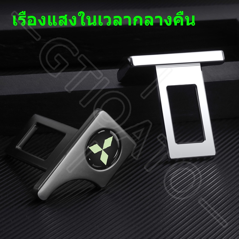 GTIOATO หัวเสียบเข็มขัดนิรภัยรถยนต์ ตัวเสียบเข็มขัดนิรภัย ของแต่งภายในรถยนต์ สำหรับ Mitsubishi Mirage Triton Attrage Lancer Xpander Strada L300 Pajero Outlander - รูปที่ 4
