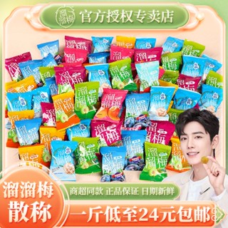 ⊙₪✾ลูกพรุนพลัมขายส่งลูกพลัมหิมะพลัมสีเขียวคนรักพลัมเมา Bayberry Candied ขนมขบเคี้ยวขนาดเล็กที่เป็นอิสระ