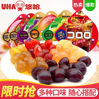 ﹍UHA ลูกอมเยลลี่น้ำผลไม้ Kululu Grape Flavour ลูกอมนำเข้า Internet Celebrity Snack Fruit Flavour Burst Candy