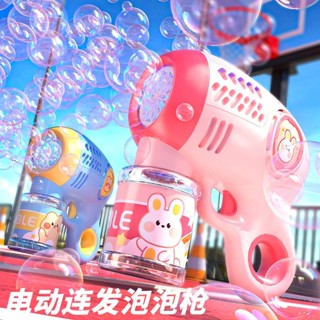 ﹍♈เครื่องทำฟองไฟฟ้าอัตโนมัติกันน้ำตาข่ายสีแดง Gatling Bubble Gun ของเล่นเด็กชายและหญิงของขวัญวันเกิด