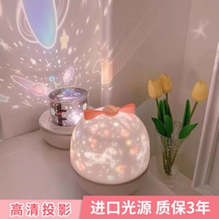 ∈Dreamy Romantic Girl Heart Projector Starry Sky Light เครื่องประดับตกแต่ง Creative Girl Girlfriends วันเกิดของขวัญ Nigh