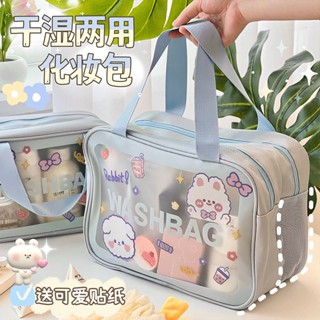 ✲กระเป๋าเครื่องสำอาง แยกแห้งและเปียก กระเป๋าใส่เครื่องสำอางหญิง