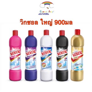 Vixol วิกซอล น้ำยาล้างห้องน้ำ ใหญ่900มล