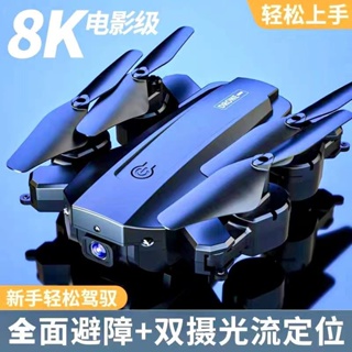 ✷○❖การหลีกเลี่ยงสิ่งกีดขวางอัจฉริยะ 8K UAV HD การถ่ายภาพทางอากาศมืออาชีพเด็กผู้ใหญ่ของเล่นเครื่องบินควบคุมระยะไกลเครื่อง