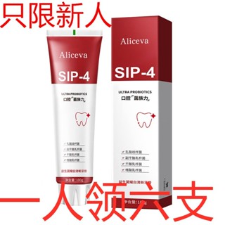 ☒◙โปรไบโอติกแท้ sp-4 Douyin เดียวกับยาสีฟัน ขจัดคราบเหลือง ขจัดกลิ่นปาก ลมหายใจหอมสดชื่น ราคาขายส่ง