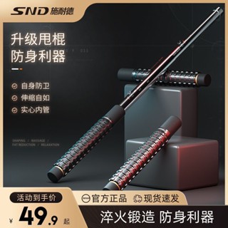 ✶✷✚Schneider stick stick solid stick อาวุธป้องกันตัวเองสามส่วน telescopic fall multi-functional self-defense defense equ