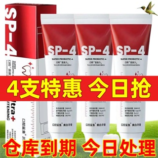 ☜◙ของแท้ sp-4 โปรไบโอติก ไวท์เทนนิ่ง ยาสีฟันขจัดคราบ ลมหายใจสดชื่น ขจัดคราบ กลิ่นปาก กลิ่นไบร์ท ไวท์ ขจัดคราบ มิ้นท์