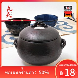 △♂Marumi space Japan จุดนำเข้า Wangu เผา หม้อตุ๋น เครื่องปั้นดินเผา หม้อดิน หุงข้าว หม้อ สตูว์ หม้อซุป