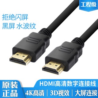 ♣☞สายเคเบิลข้อมูลความละเอียดสูง HDMI สายเชื่อมต่อคอมพิวเตอร์ สายแปลงเสียงและวิดีโอโน้ตบุ๊ค โปรเจคเตอร์ กล่องทีวี สายแปลง