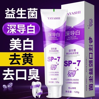 ♧SP-7 deep guide white probiotic ยาสีฟัน ลมหายใจสดชื่น ขจัดคราบ ปลาฉลาม ฟันขาว ฟันเหลือง YAYASHI