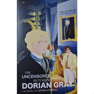 [พร้อมส่ง]THE UNCENSORED PICTURE OF DORIAN GRAY