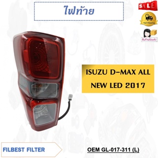 ไฟท้าย ISUZU D-MAX ALL NEW LED 2017 รหัส GL-017-311（R）/ GL-017-311（L）ขายเป็นข้าง