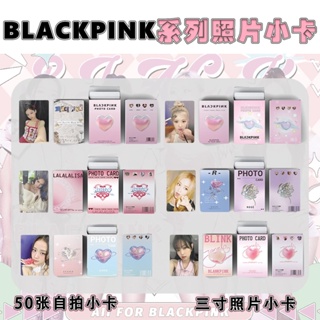 ☂การ์ดขนาดเล็กเลเซอร์ BLACKPINK จำนวน 50 ชิ้นรอบการ์ดขนาดเล็กโพลารอยด์ของแท้ การ์ด LOMO ที่เคลือบสองด้านนั้นสวยงามมาก