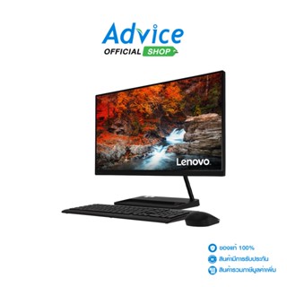 Lenovo  (AIO) IdeaCentre AIO 3 24IAP7 (F0GH00LRTA) (23.8)