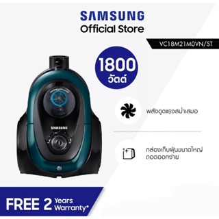 Samsung เครื่องดูดฝุ่นระบบ Anti-Tangle Cyclone รุ่น VC18M21M0VN/ST พลังดูดต่อเนื่อง 1800 วัตต์ (สีน้ำเงิน)