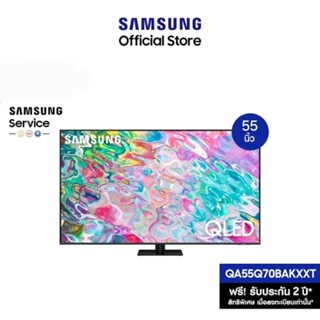 SAMSUNG ทีวี 55Q70B UHD QLED (55", 4K, Smart, ปี 2022) รุ่น QA55Q70BAKXXT