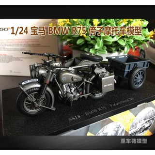 โมเดลรถจักรยานยนต์ 1: 24 Nagae 750 Prototype Car World War II German Army R75 Side Three Wheel BMW Motorcycle SS18