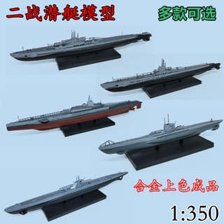 โมเดลเรือดําน้ํา โลหะผสม 1: 350 US Alliance Army Submarine ATLAS