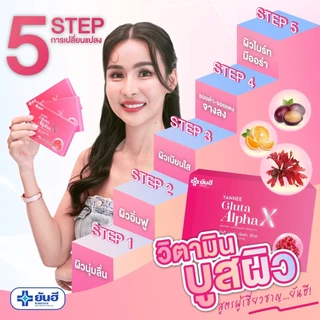 พร้อมส่ง Yanhee Gluta Alpha X กูต้ายันฮี (6 กล่องแถม 1) ผลิตภัณฑ์อาหารสริมยันฮี