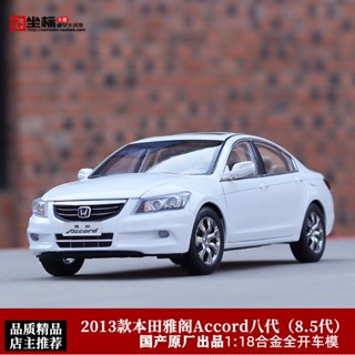 โมเดลรถยนต์จําลอง Honda Accord 1: 18 8.5 Generation Accord แบบเปิดประตูได้ ของแท้จากโรงงาน