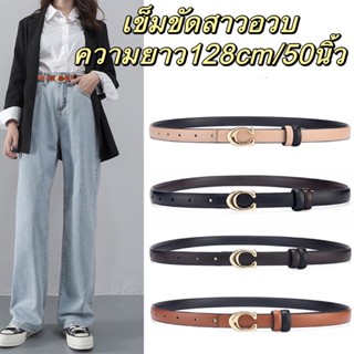 เข็มขัดสาวอวบ คนอ้วน ไซส์ใหญ่ยาวพิเศษ128cm/50นิ้ว(รุ่นใส่ได้2ด้าน)