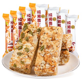 ﹉Xu Fuji Nut Stick Shaqima 240g Bag Snack Gift Pack ของขวัญวันวาเลนไทน์สำหรับแฟนของขวัญปีใหม่