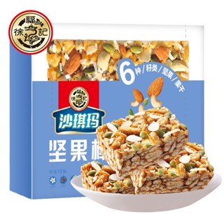 ✴♟▥Hsu Fu Chi Daily Nuts 350g Shaqima Traditional Pastry Supper Office Zero Food Wholesale แบบบรรจุกล่อง