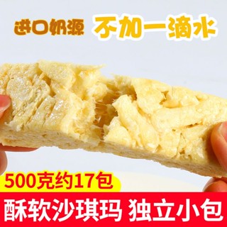 ▲✱Lean Jia Shaqima New Zealand Ranch Shaqima Egg Milk Breakfast Pastry Shaqima Wholesale ขายส่ง