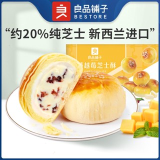 ✗﹍BESTORE Cheese Crisp 320g Egg Yolk Crisp Xue Mei Niang Dessert Snack Snack Traditional Pastry Snack Food