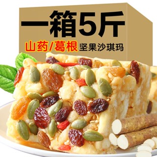 ✻✽☎[5 catties คุ้มสุดๆ] ถั่วมันแกว Sachima kudzu root ขนมไร้ขัณฑสกรแบบดั้งเดิม ไซลิทอล ศูนย์อาหาร 1 ส่อเสียด